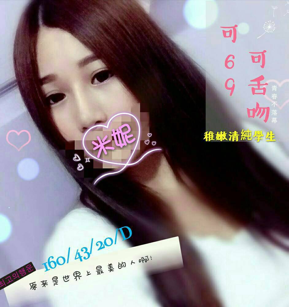 樓鳳 台北 靈兒 擅長延時按 胸圍36C